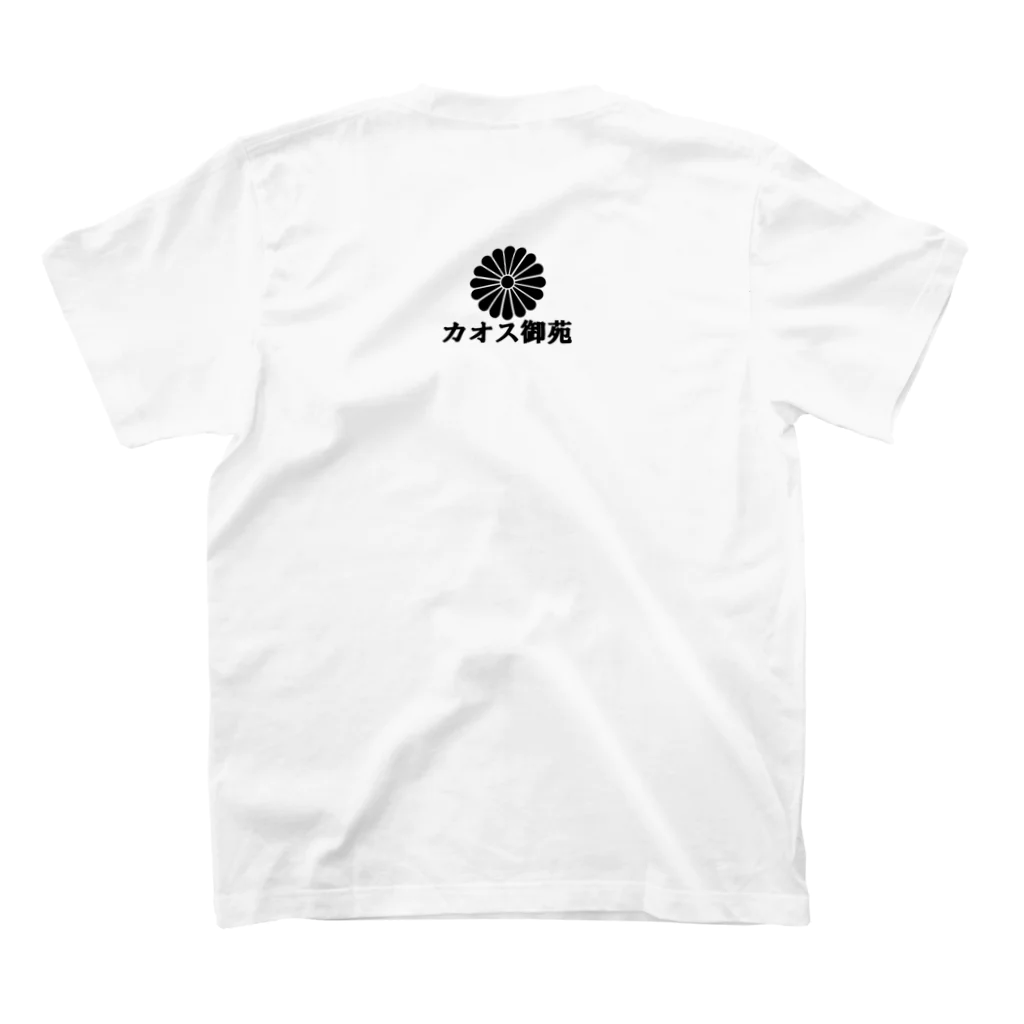 ryuji7shibuyaのカオス御苑 Regular Fit T-Shirtの裏面