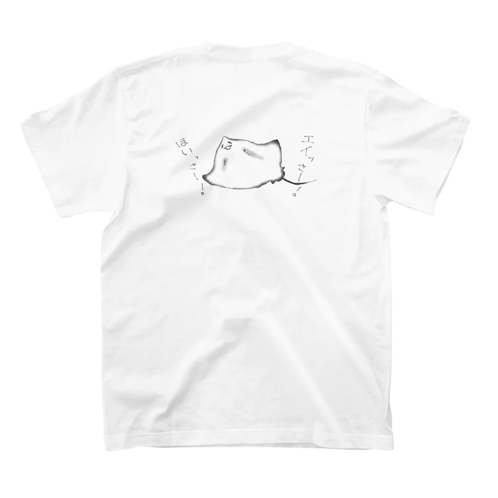 知性の瞬きの社畜魚　しんどいから帰り鯛。＆エイっさー！ほいっさー！ スタンダードTシャツの裏面