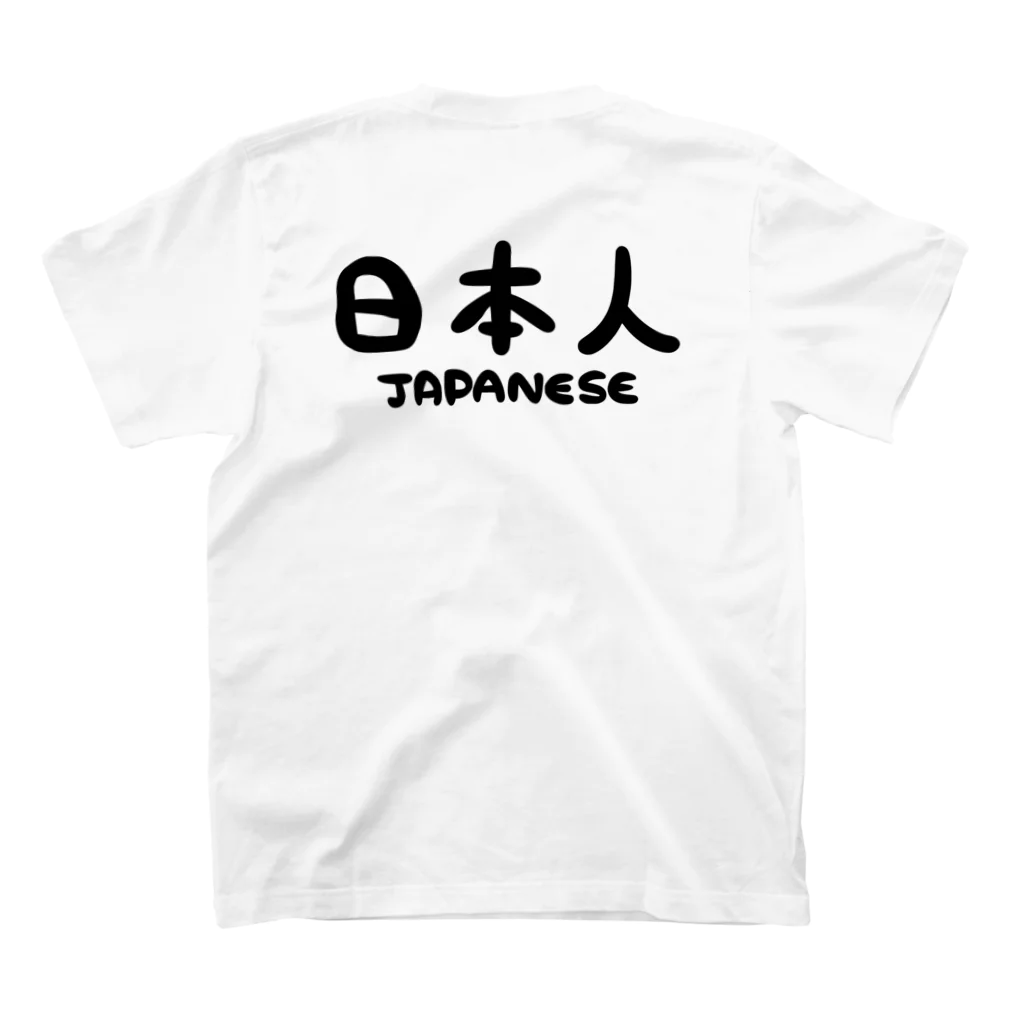 Kodi Toyoshimaの日本人 スタンダードTシャツの裏面