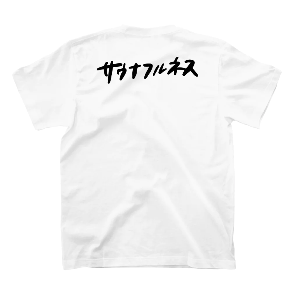 橋本さんの「サウナフルネスのススメ」の蒸瞑想グッズ_typeB スタンダードTシャツの裏面