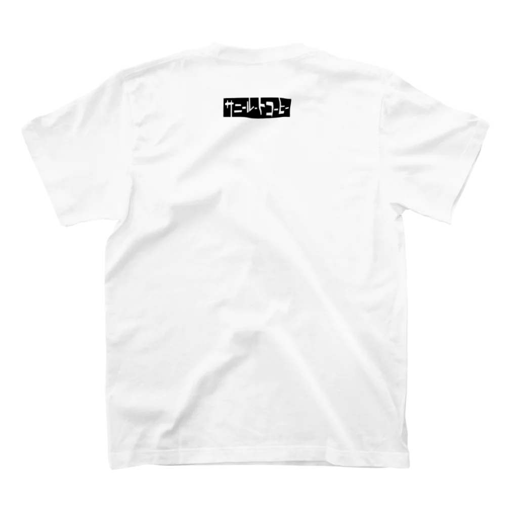 SUNNYROOTCOFFEEのサニールートコーヒー スタッフ Regular Fit T-Shirtの裏面