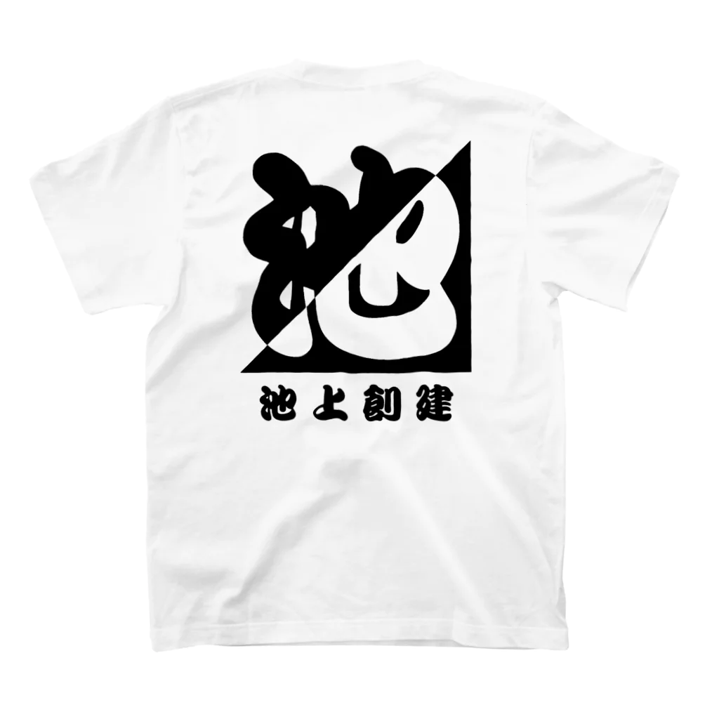 hirochunの池上創建 Regular Fit T-Shirtの裏面