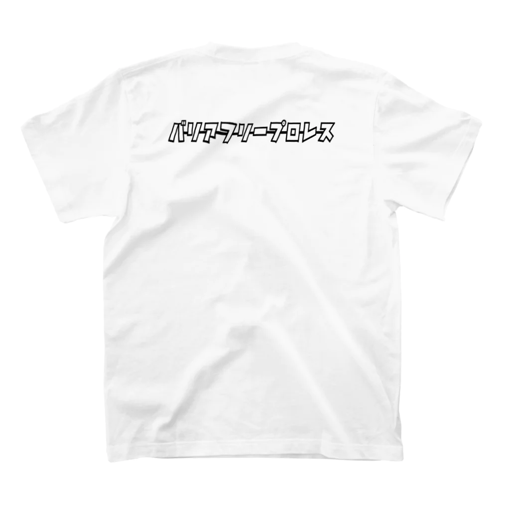 HEROバリアフリープロレスのHERO立体ロゴ Regular Fit T-Shirtの裏面