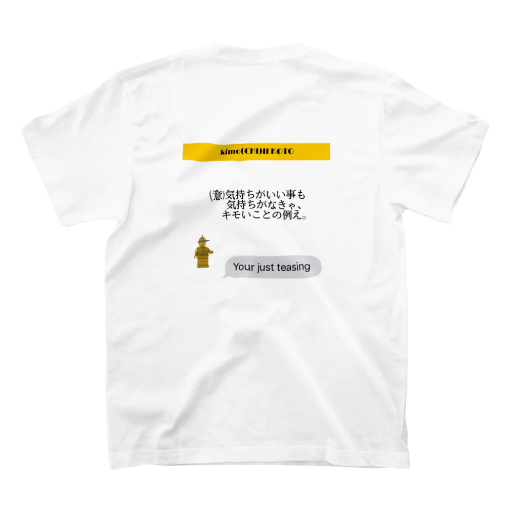 adult1^8のkimo«chi»ii koto スタンダードTシャツの裏面