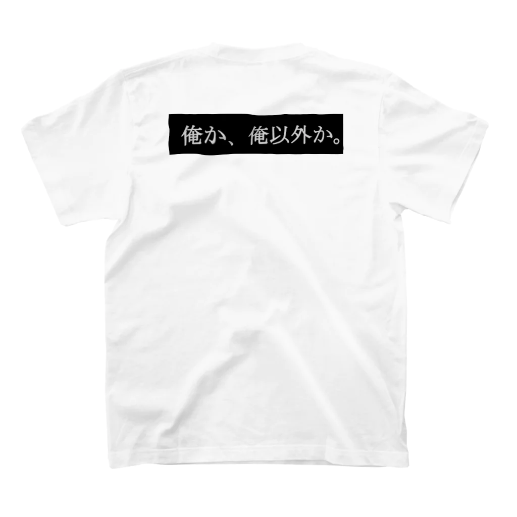 開運CROSS❖JAPAN。の俺か、俺以外か。 Regular Fit T-Shirtの裏面