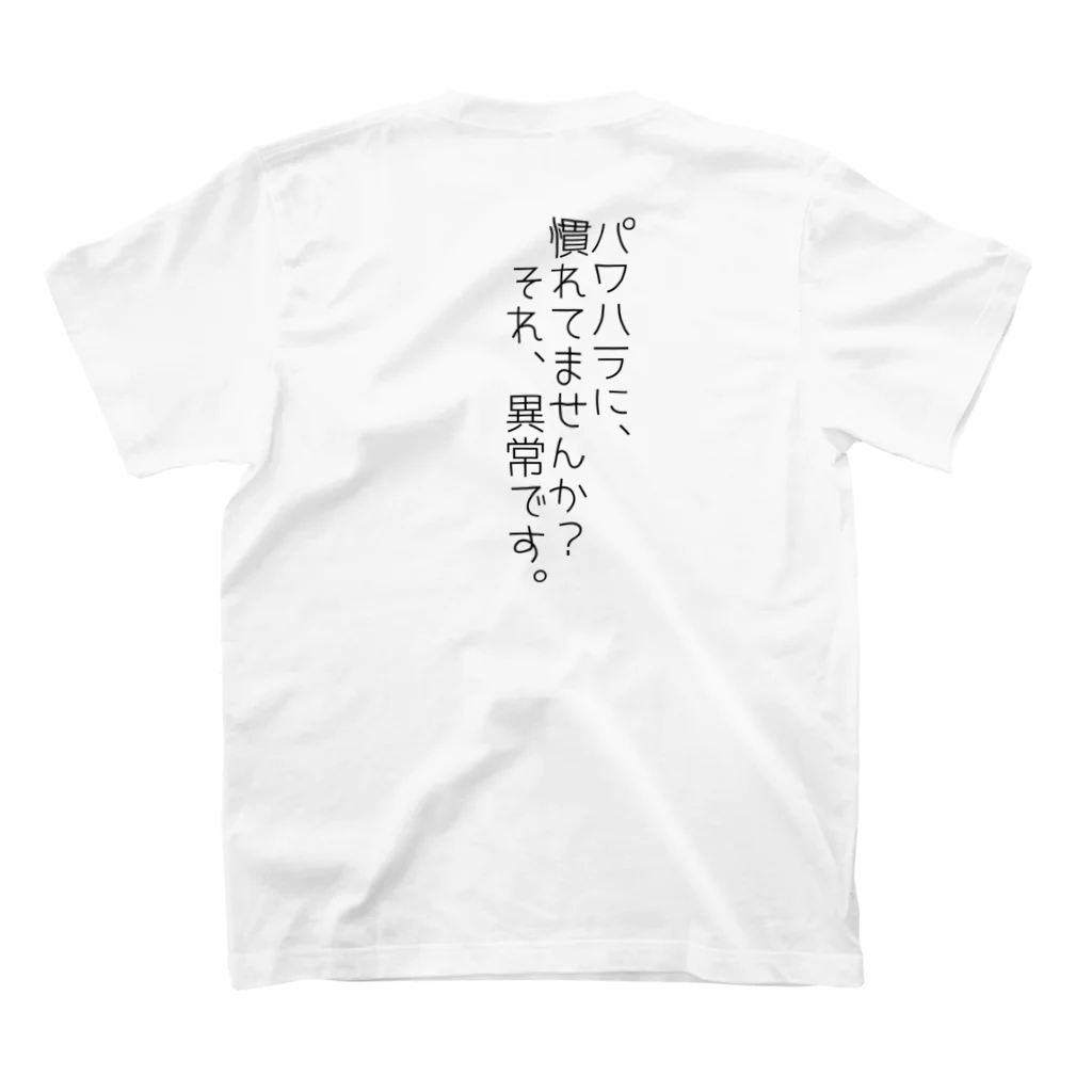 臥龍の本音 スタンダードTシャツの裏面