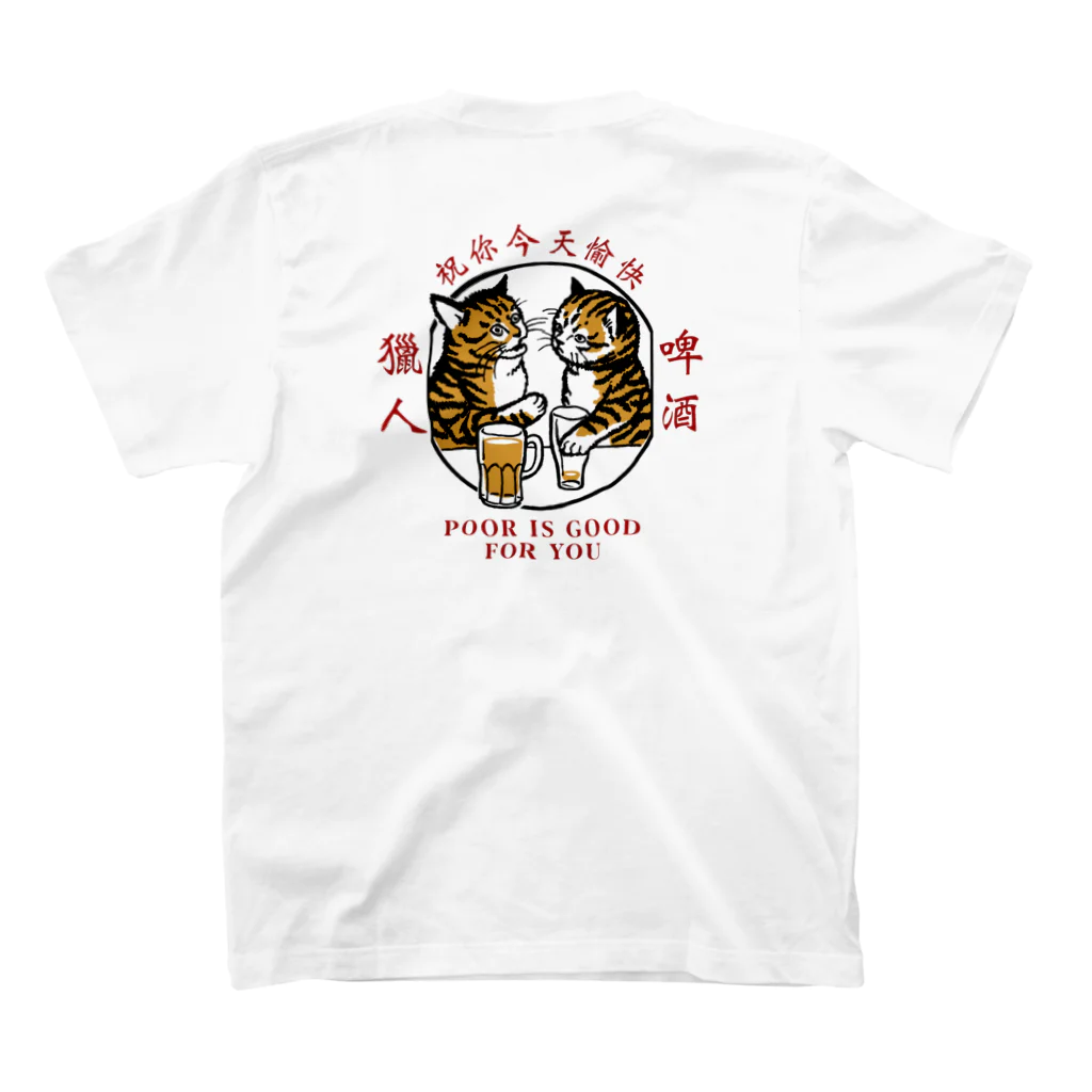 LUCKY SIDE MARKET -ラッキーサイドマーケット-の啤酒獵人 Regular Fit T-Shirtの裏面