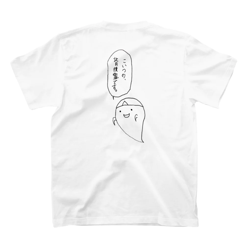 古春一生(Koharu Issey)の守護霊ではない。(台詞あり) スタンダードTシャツの裏面