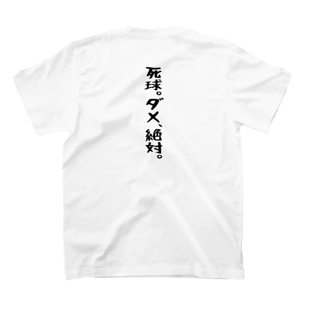 BASEBALL LOVERS CLOTHINGの「推しが骨折しました」 Regular Fit T-Shirtの裏面