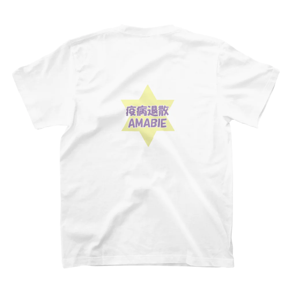 紺兎屋のゆめかわ☆アマビエちゃん２ スタンダードTシャツの裏面