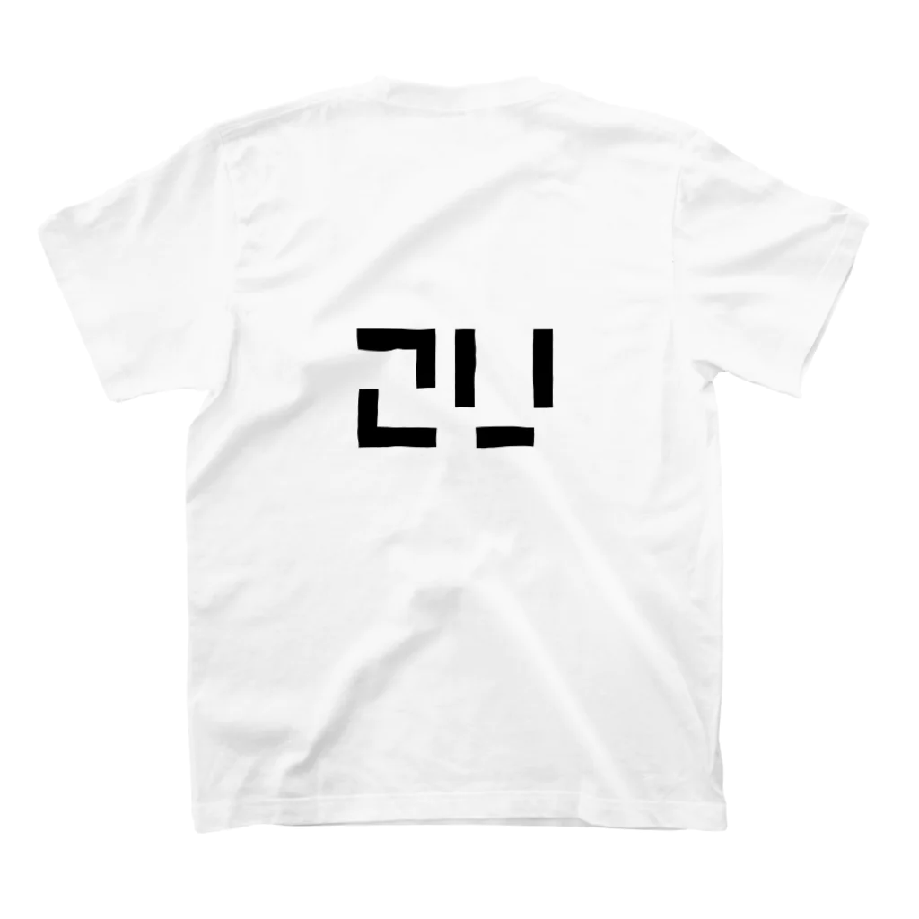 梅雨.2Uの2UのTシャツ　黒文字 Regular Fit T-Shirtの裏面