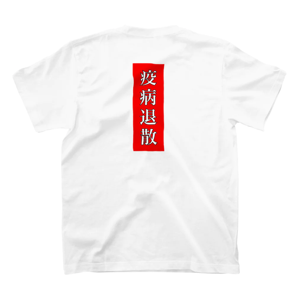 a-bow's workshop(あーぼぅズ ワークショップ)のアマビコ スタンダードTシャツの裏面