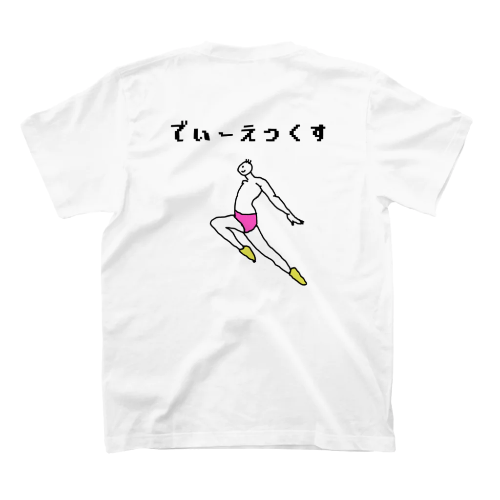 全人類の末っ子🛸のその名はDX スタンダードTシャツの裏面