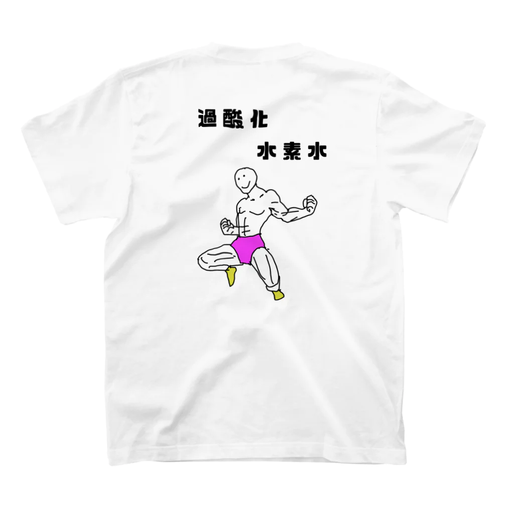 全人類の末っ子🛸の理科といえば、これだろう。 スタンダードTシャツの裏面