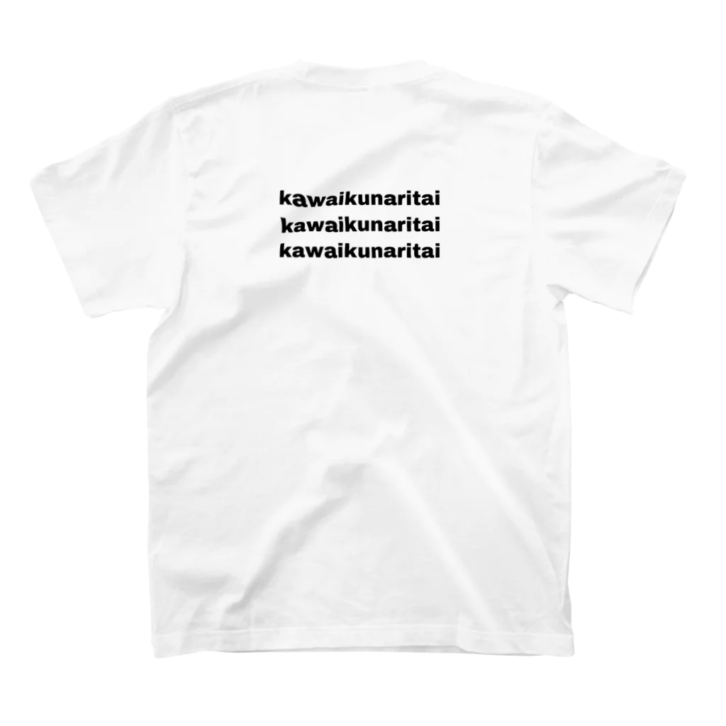 可愛成願望のhttps://kawaikunaritai Regular Fit T-Shirtの裏面