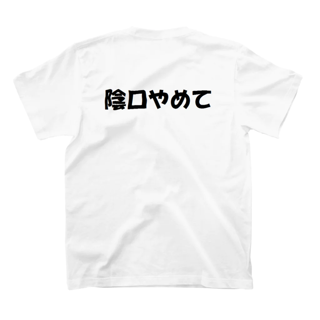 ポリエステル千葉シュツ屋の二代目千葉T スタンダードTシャツの裏面