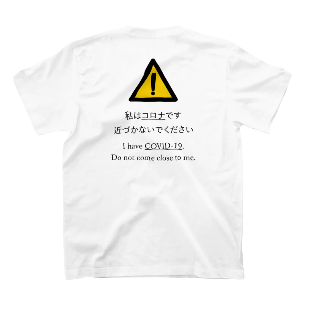 インターネットショッピングのI COVID (Light/Back) Regular Fit T-Shirtの裏面
