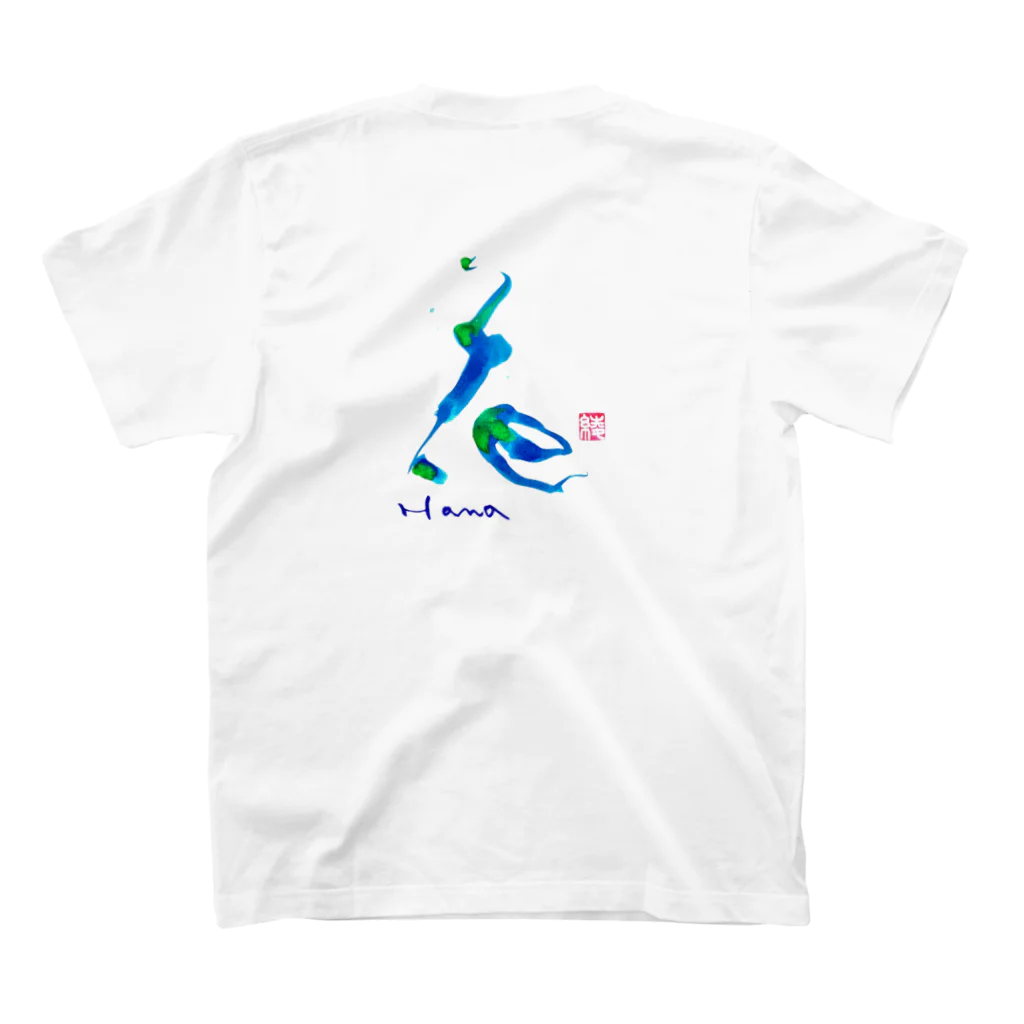 綾子/ 紗煌　筆文字の花　=flower= スタンダードTシャツの裏面