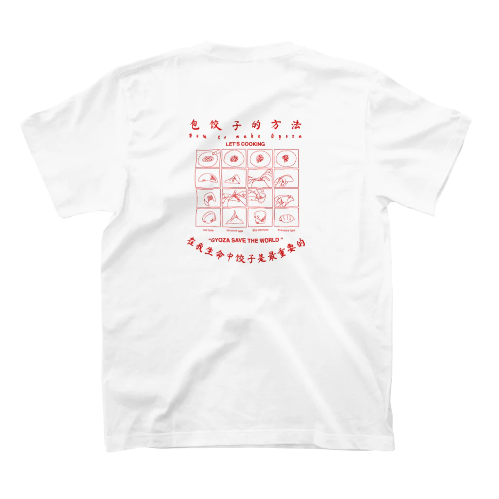 遊凪の餃子の作り方 Regular Fit T-Shirtの裏面