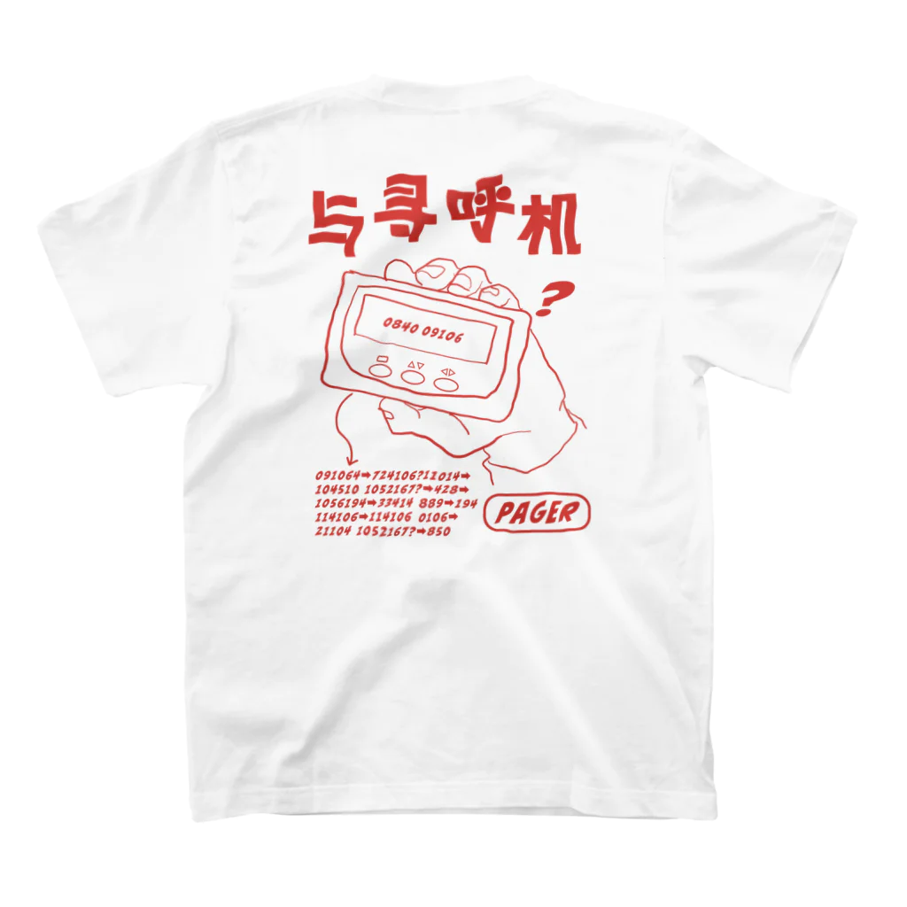 ﾀ ｶ ｼ - ﾏ  ♨︎のポケベル チャイニーズTEE Regular Fit T-Shirtの裏面