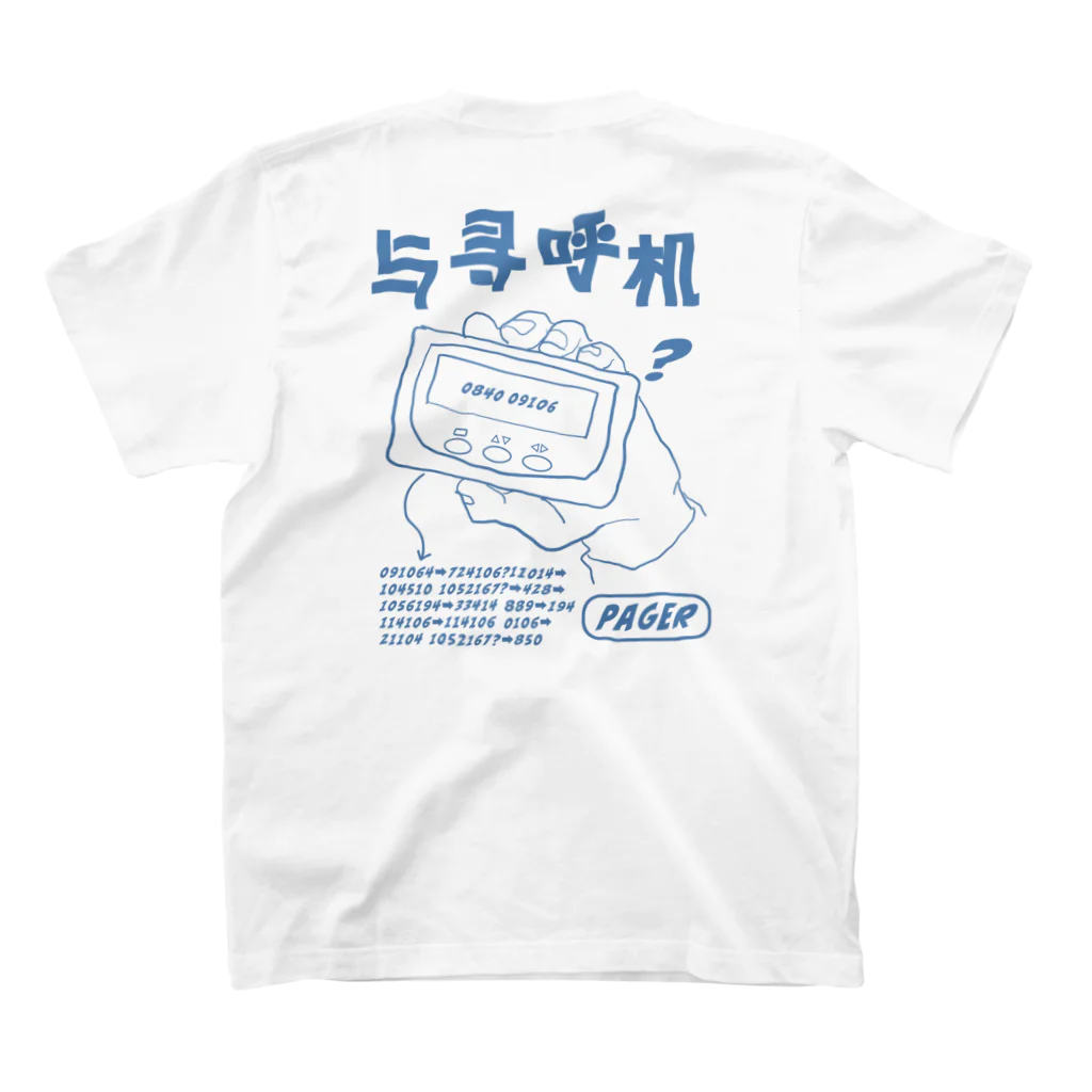 ﾀ ｶ ｼ - ﾏ  ♨︎のポケベル チャイニーズTEE Regular Fit T-Shirtの裏面