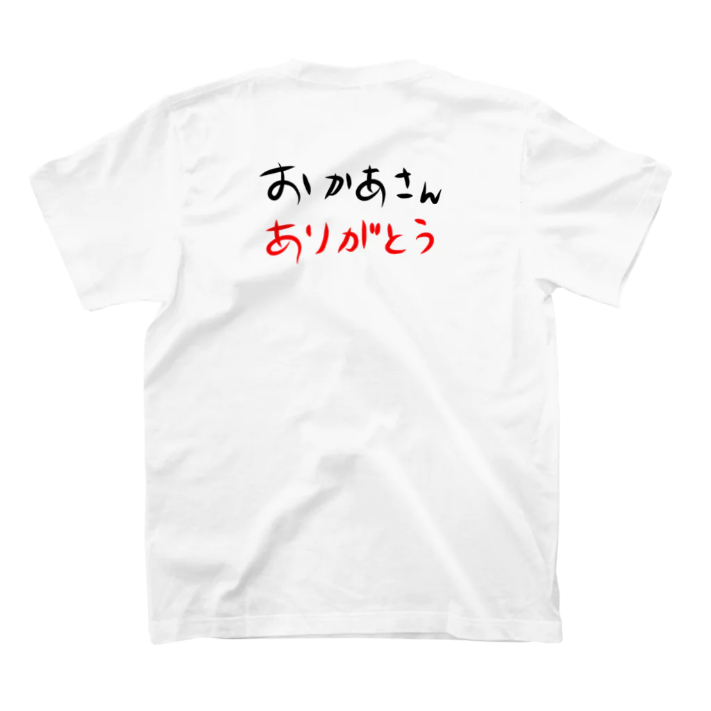 にれろのおかあさんありがとう（長、左） スタンダードTシャツの裏面