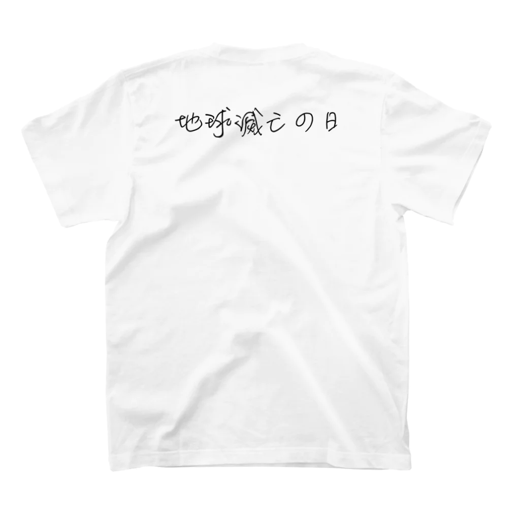 ﾔﾊﾞｲ ﾌｫﾄﾃｨｰｼｬﾂ屋さんの地球滅亡の日🌏 スタンダードTシャツの裏面