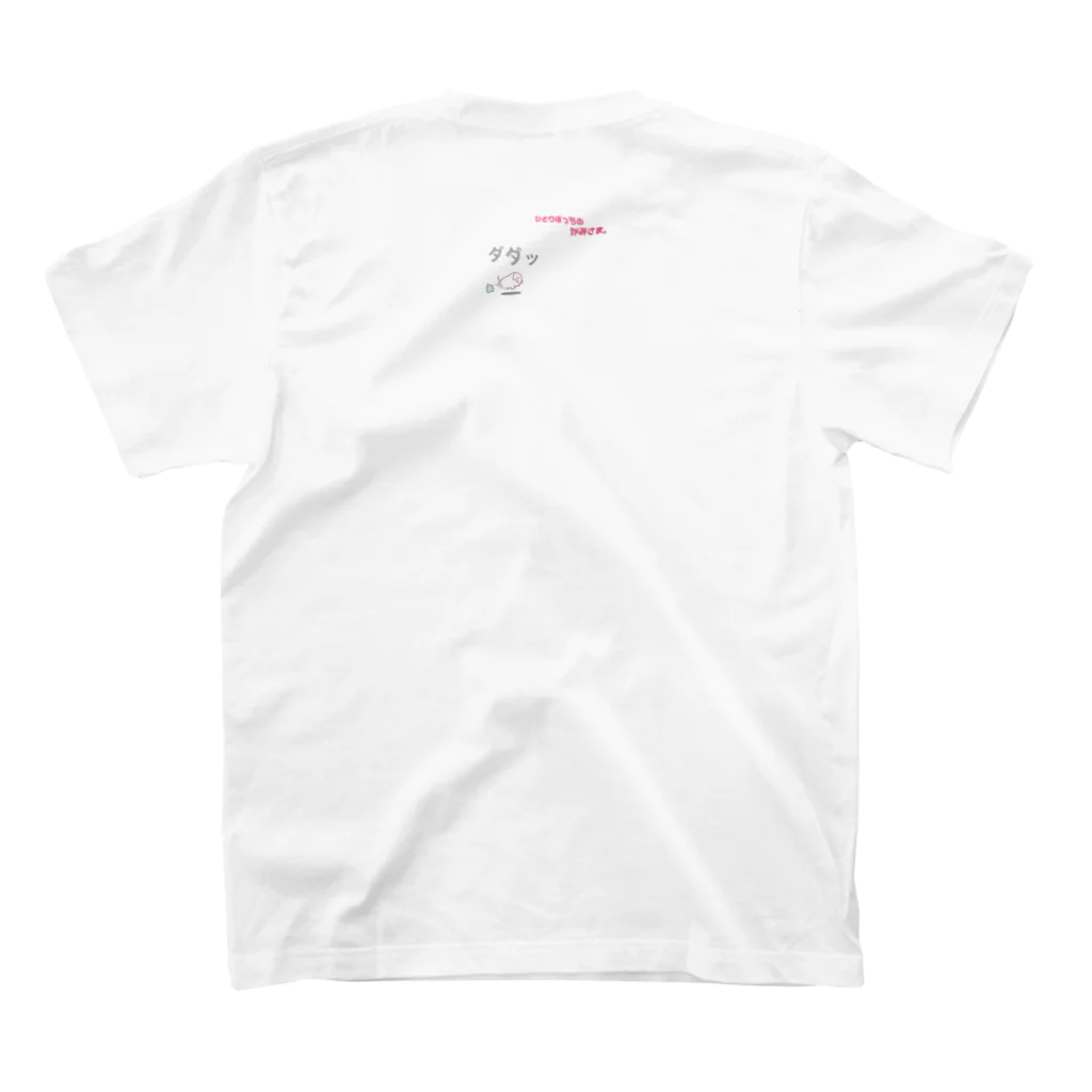 ひとりぼっちのかみさま。のひとりぼっちのかみさまといぬ？ Regular Fit T-Shirtの裏面