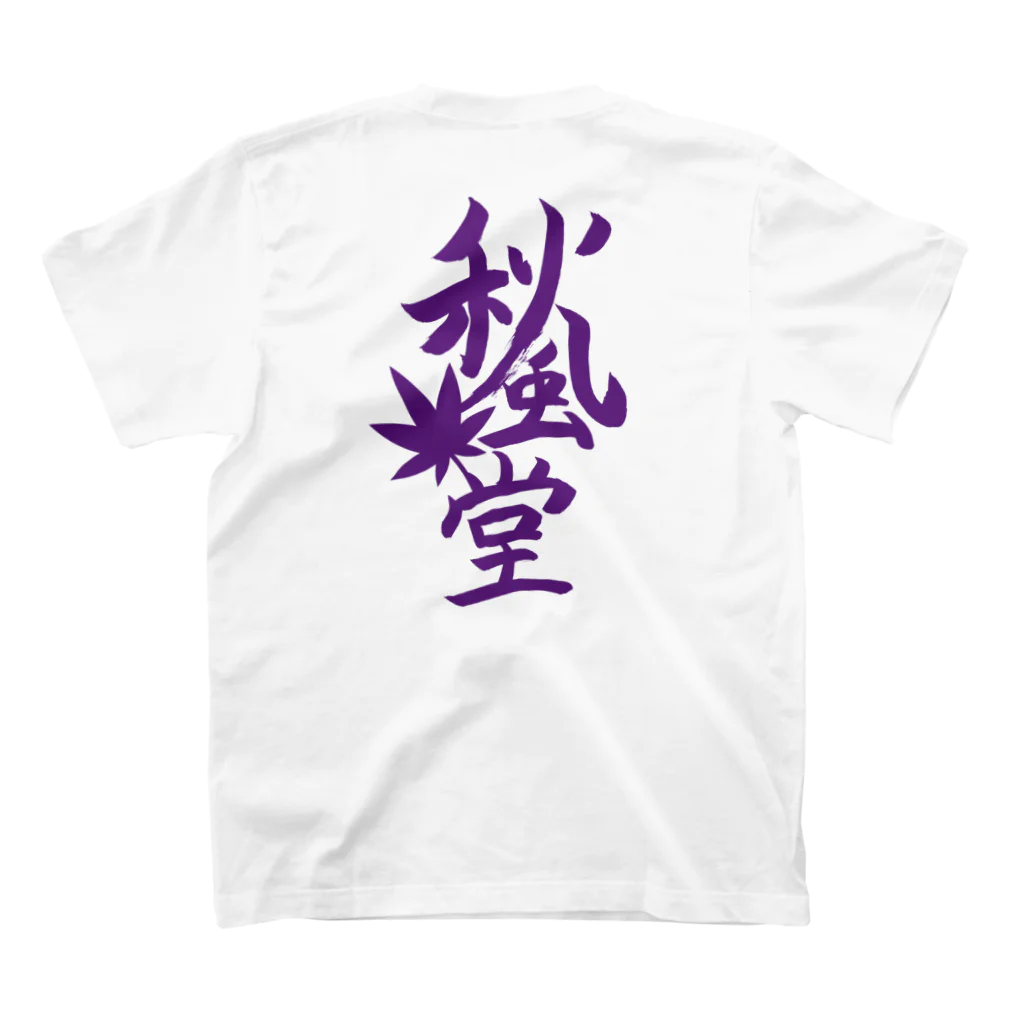 秋風みのりの秋風堂Tシャツ（白） スタンダードTシャツの裏面