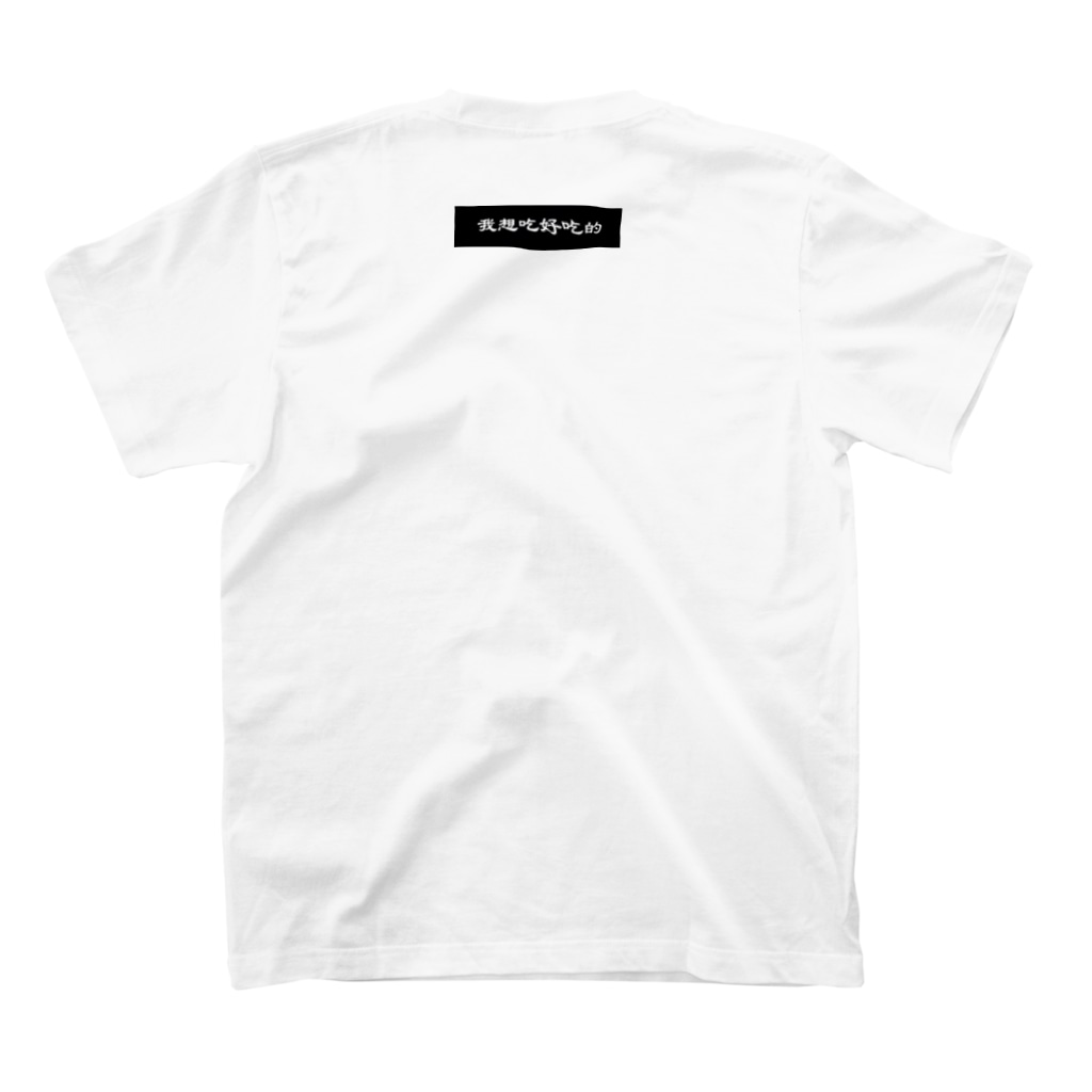 CHINATIC STOREのエビとマヨネーズ Regular Fit T-Shirtの裏面