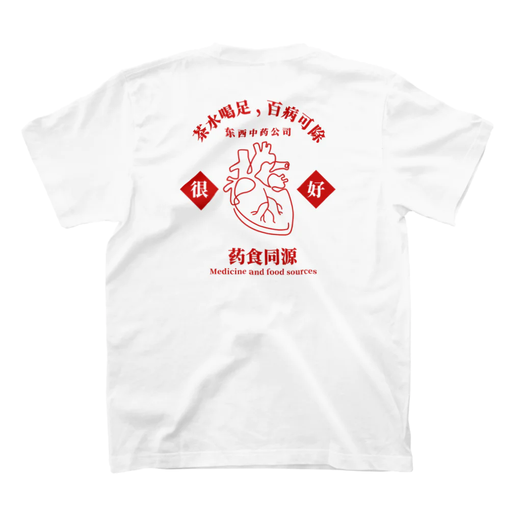 青蛙屋のハングリーチャイナ スタンダードTシャツの裏面