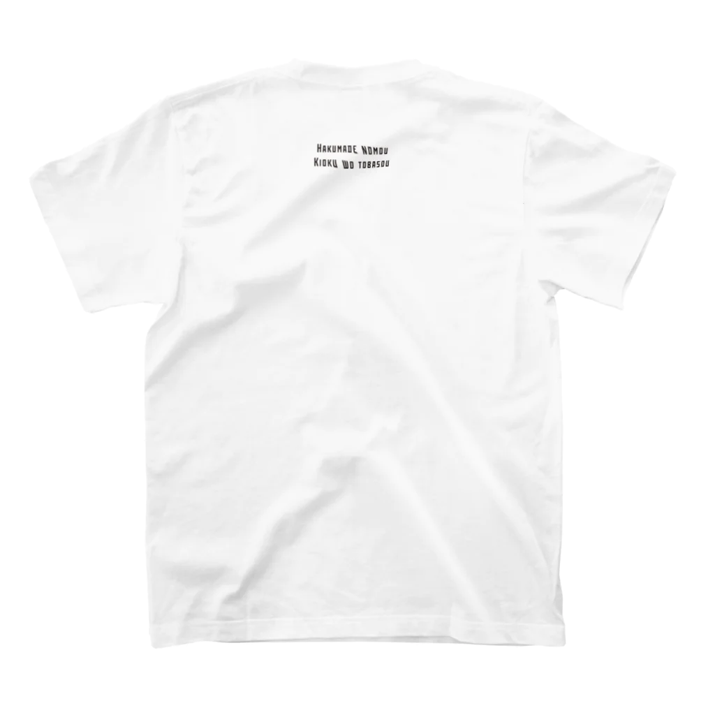 ぐあびえんく　.のSake Kuzu!_White スタンダードTシャツの裏面