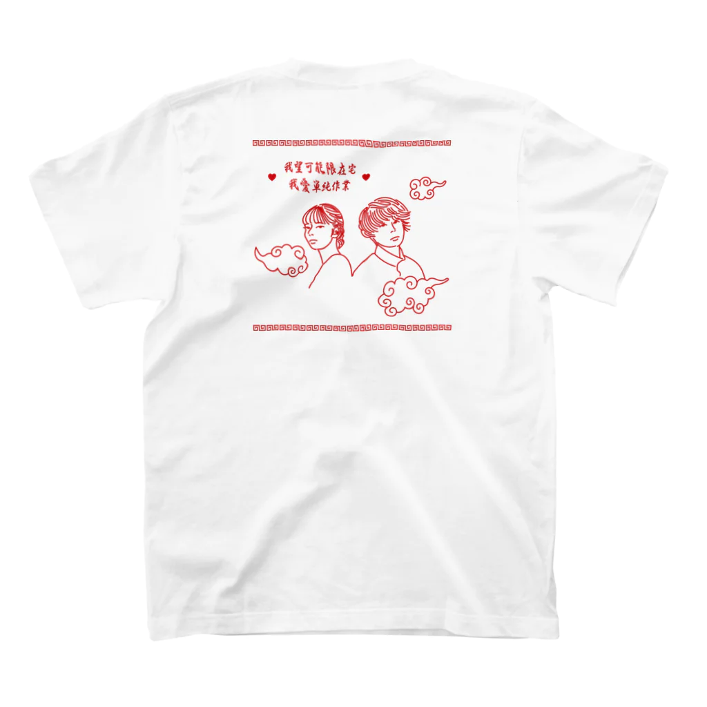 ちゃあのpresent for N スタンダードTシャツの裏面