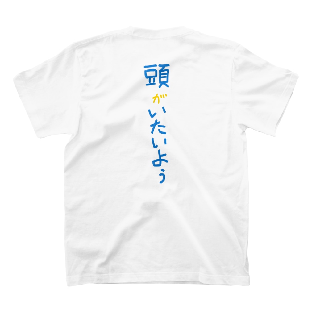 LalaHangeulの【改訂版】머리가 아파 ~頭が痛いよう~ Regular Fit T-Shirtの裏面