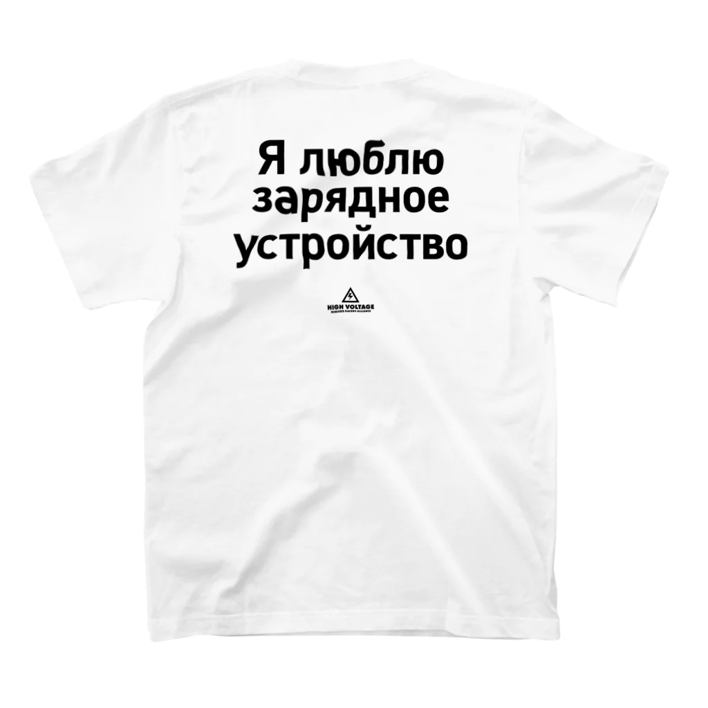 highvoltagewearsのRussian2(bk print) スタンダードTシャツの裏面