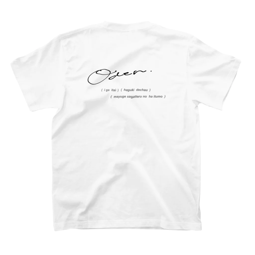 tyonのおでん　モノクロ スタンダードTシャツの裏面