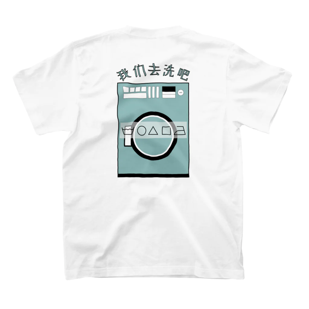 路地-roziの洗濯に行こう　両面 スタンダードTシャツの裏面