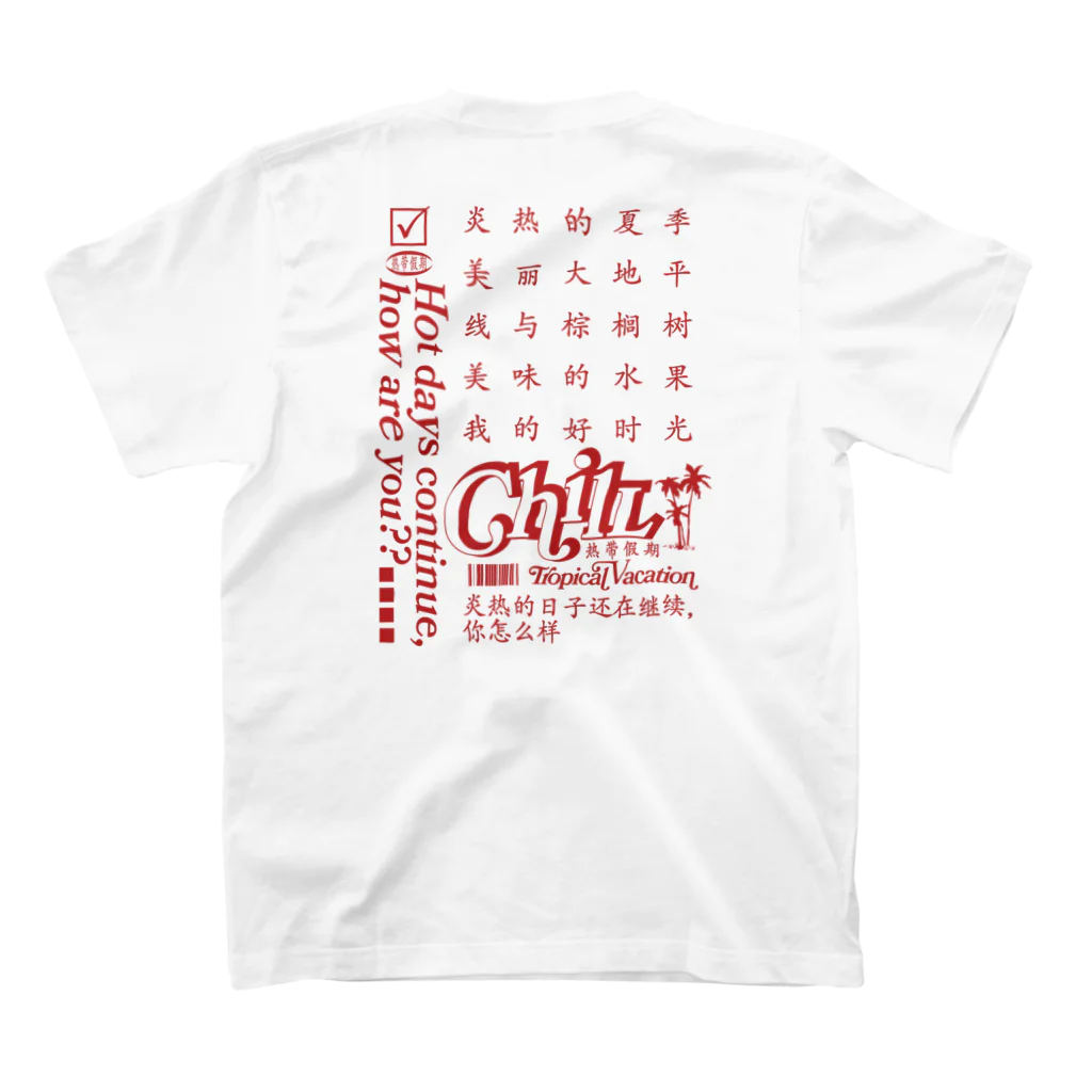 onigiri-dayoの【漢字】トロピカルCHILL【中国語】赤 Regular Fit T-Shirtの裏面