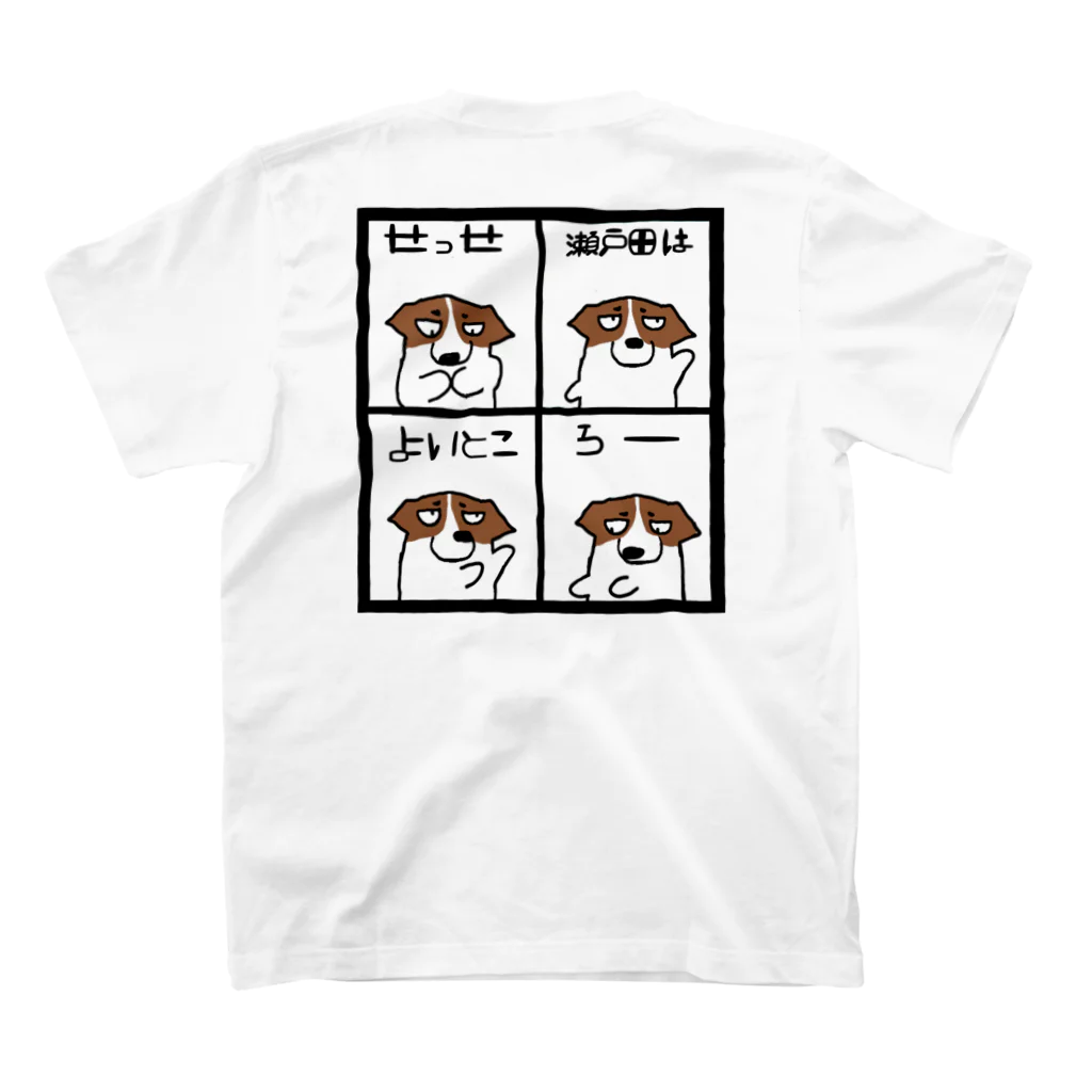 大谷久美子の盆踊りする犬 スタンダードTシャツの裏面