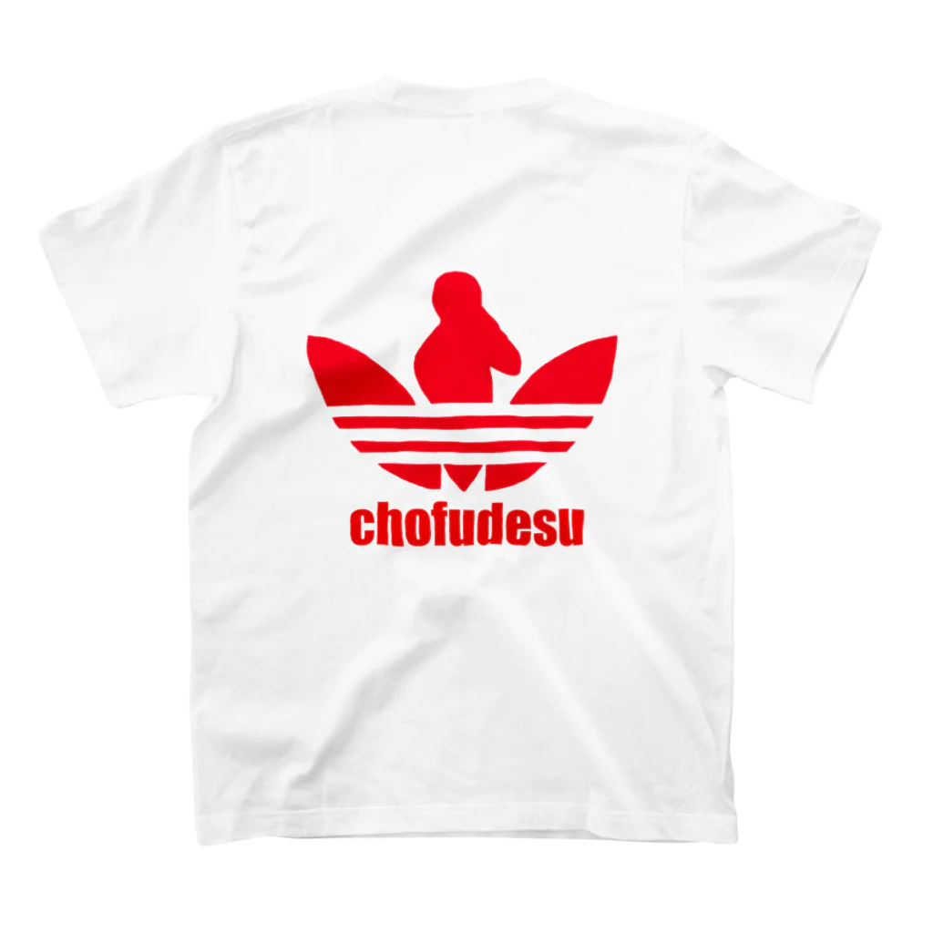 バチョフの【両面】Chofu & chofudes Tシャツ (チョフT） 티셔츠の裏面