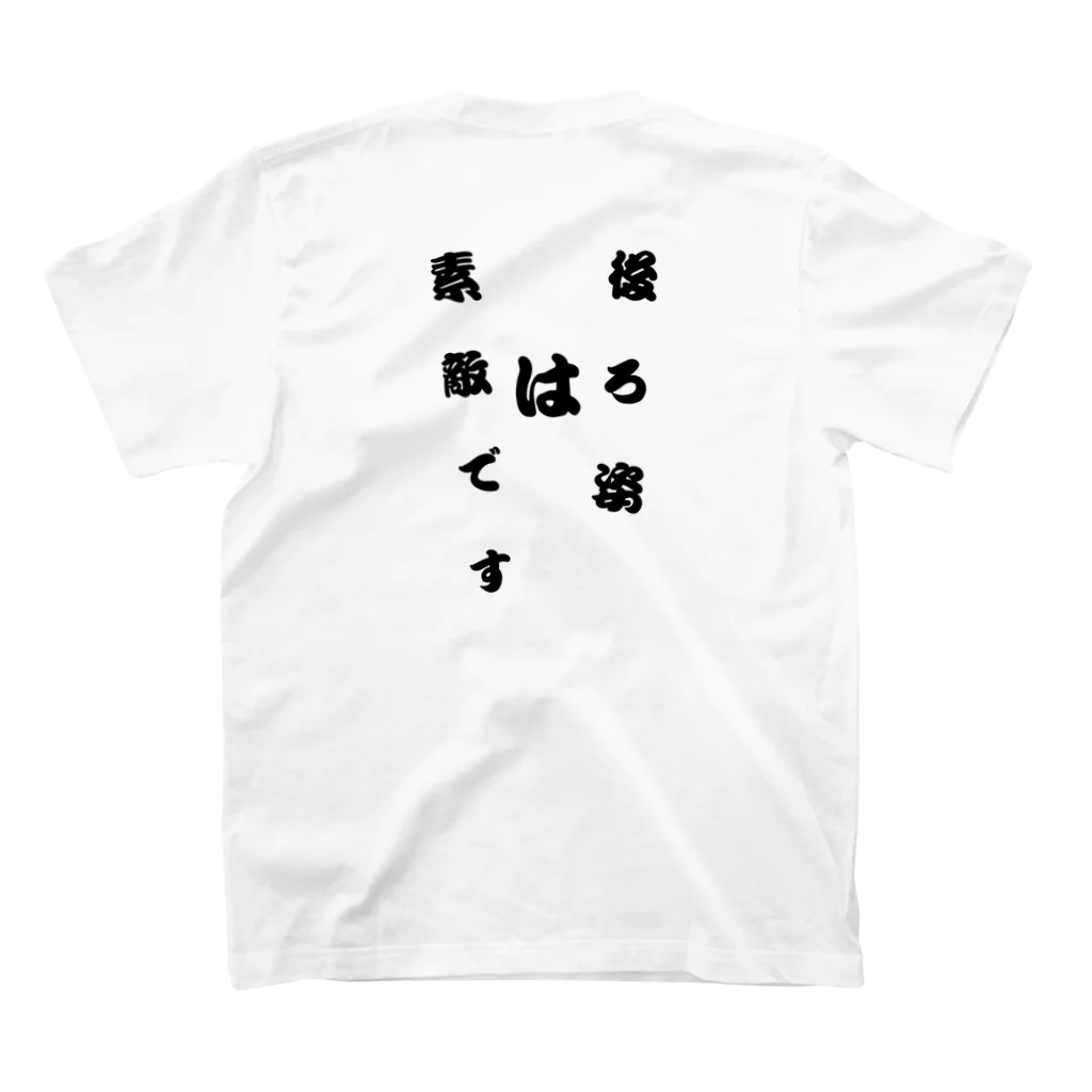 BE-STRONGの後ろ姿は素敵ですね・・・ スタンダードTシャツの裏面