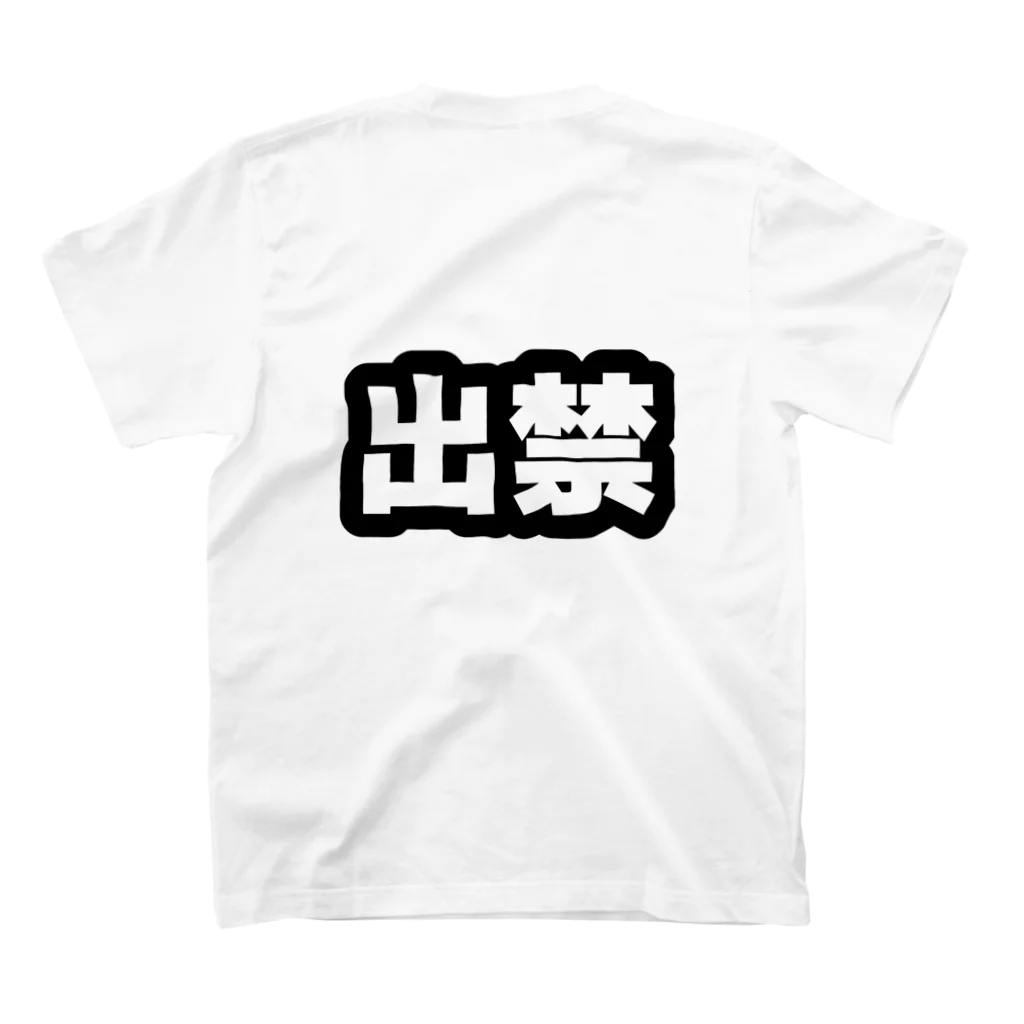 ゆめ@デリの出禁Tシャツ Regular Fit T-Shirtの裏面