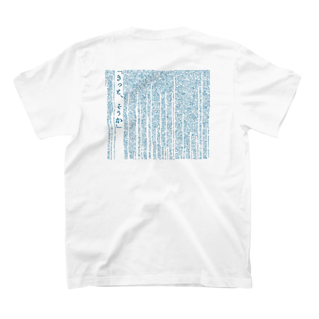 ㌱川の羅生門(あくたがわりゅうのすけ) スタンダードTシャツの裏面