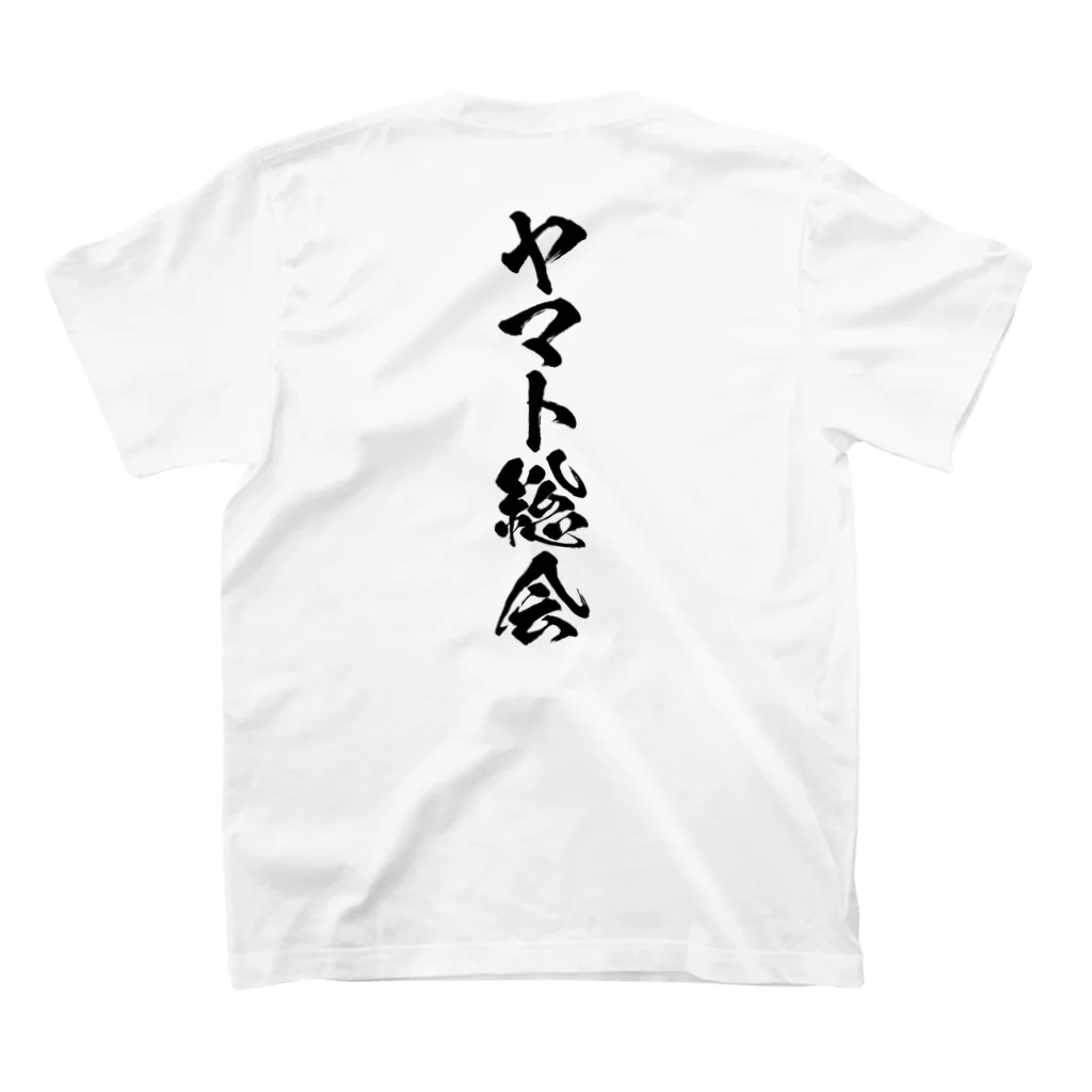 ヤマト総会公式のヤマト総会-曼荼羅- 表裏印刷ver Regular Fit T-Shirtの裏面