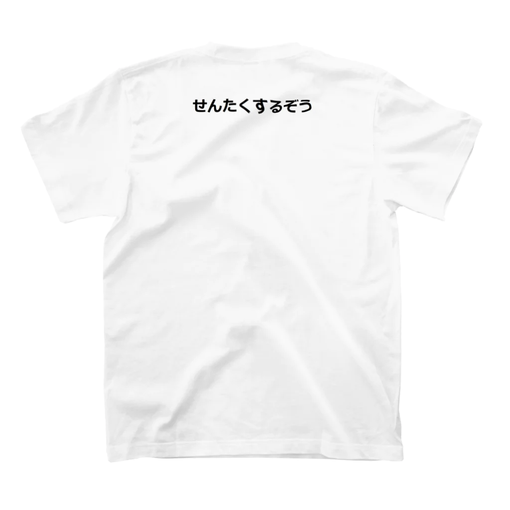 きらめきランドリーの洗に恋するぞうさん スタンダードTシャツの裏面