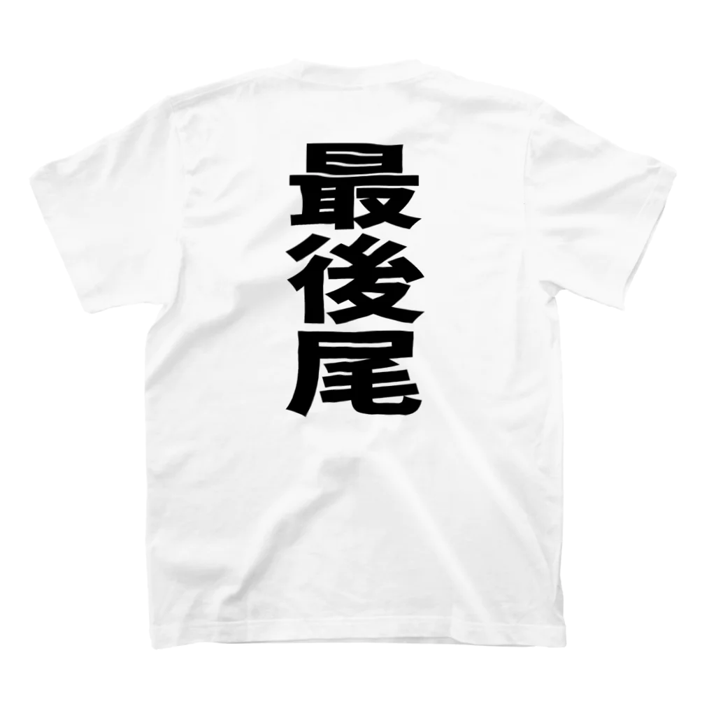 いろどり屋さんの行列のできるTシャツ Regular Fit T-Shirtの裏面