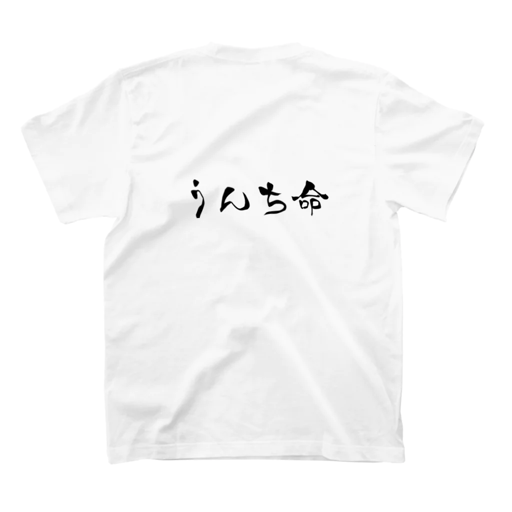 れのうんちくんTシャツ スタンダードTシャツの裏面