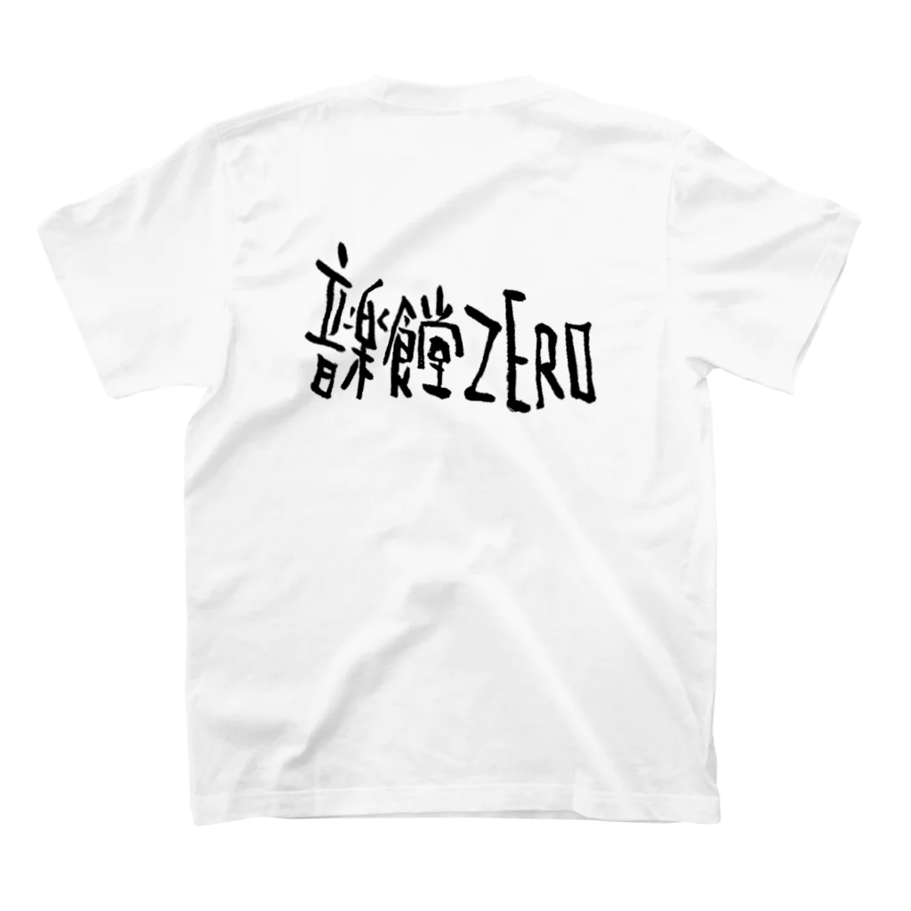 music office staydraem official shopの表裏プリント 音楽食堂ZERO公式ロゴTシャツ スタンダードTシャツの裏面