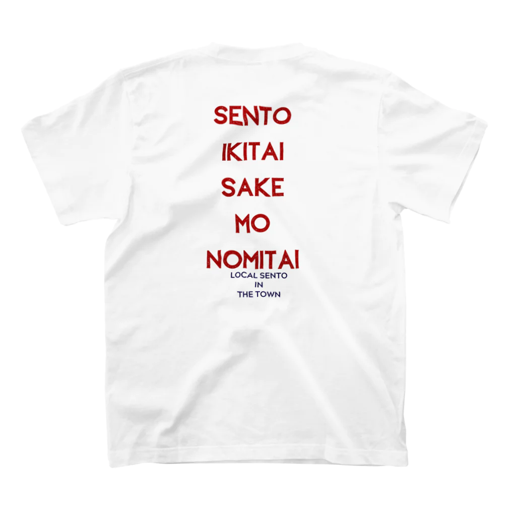 ザ・銭湯アンドゴー（THE SENTO&Go）の銭湯イキタイ酒も呑みたいT スタンダードTシャツの裏面