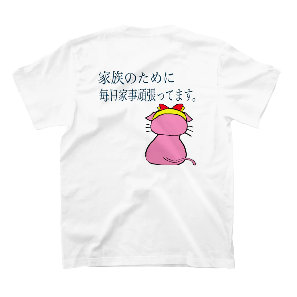 WEddin6の妻は家事のプロ♡ペアTシャツ スタンダードTシャツの裏面